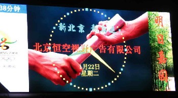 北京藍(lán)通LED電子顯示屏1